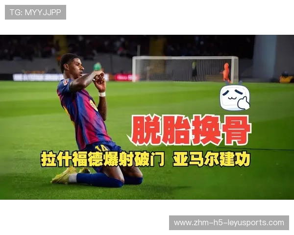拉什福德制胜球助巴萨3比1胜埃尔切，本赛季2球5助攻领跑队内，拉什福德精彩进球