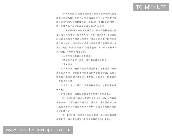 2026年羽毛球全国青少年联赛奖励机制优化方案,青少年羽毛球公开赛 2026年羽毛球全国青少年联赛奖励机制优化方案,青少年羽毛球公开赛
