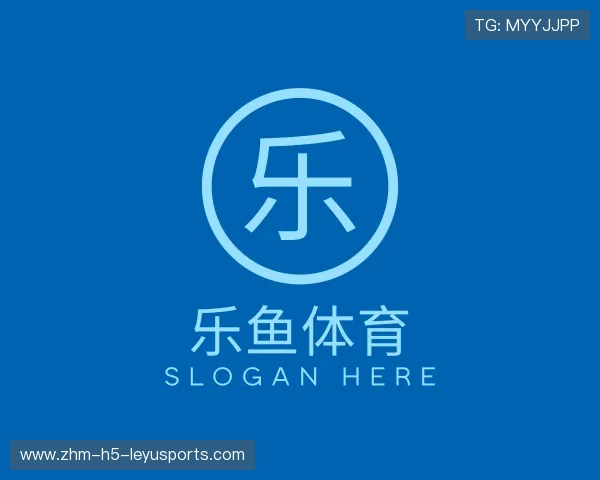 关于乐鱼体育
